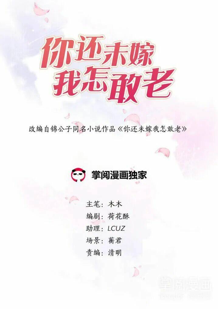 tiểu muội, ngươi đã lấy chồng chưa ? chapter 9.1 2