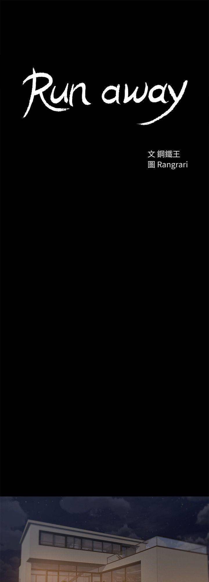 chạy trốn chapter 55 6