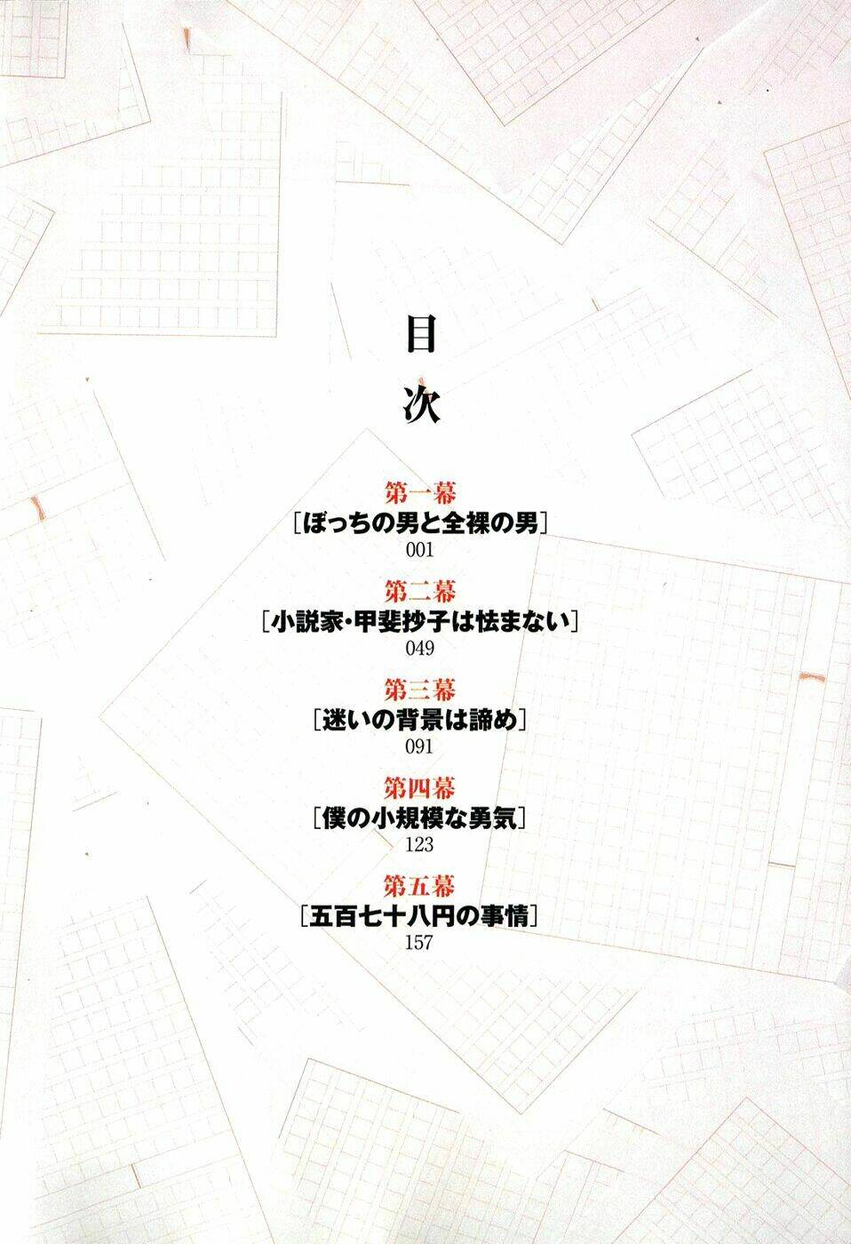 baka ga zenra de yattekuru chapter 1 7