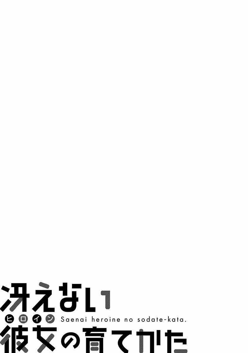 saenai kanojo no sodatekata - koisuru metronome chapter 10 34