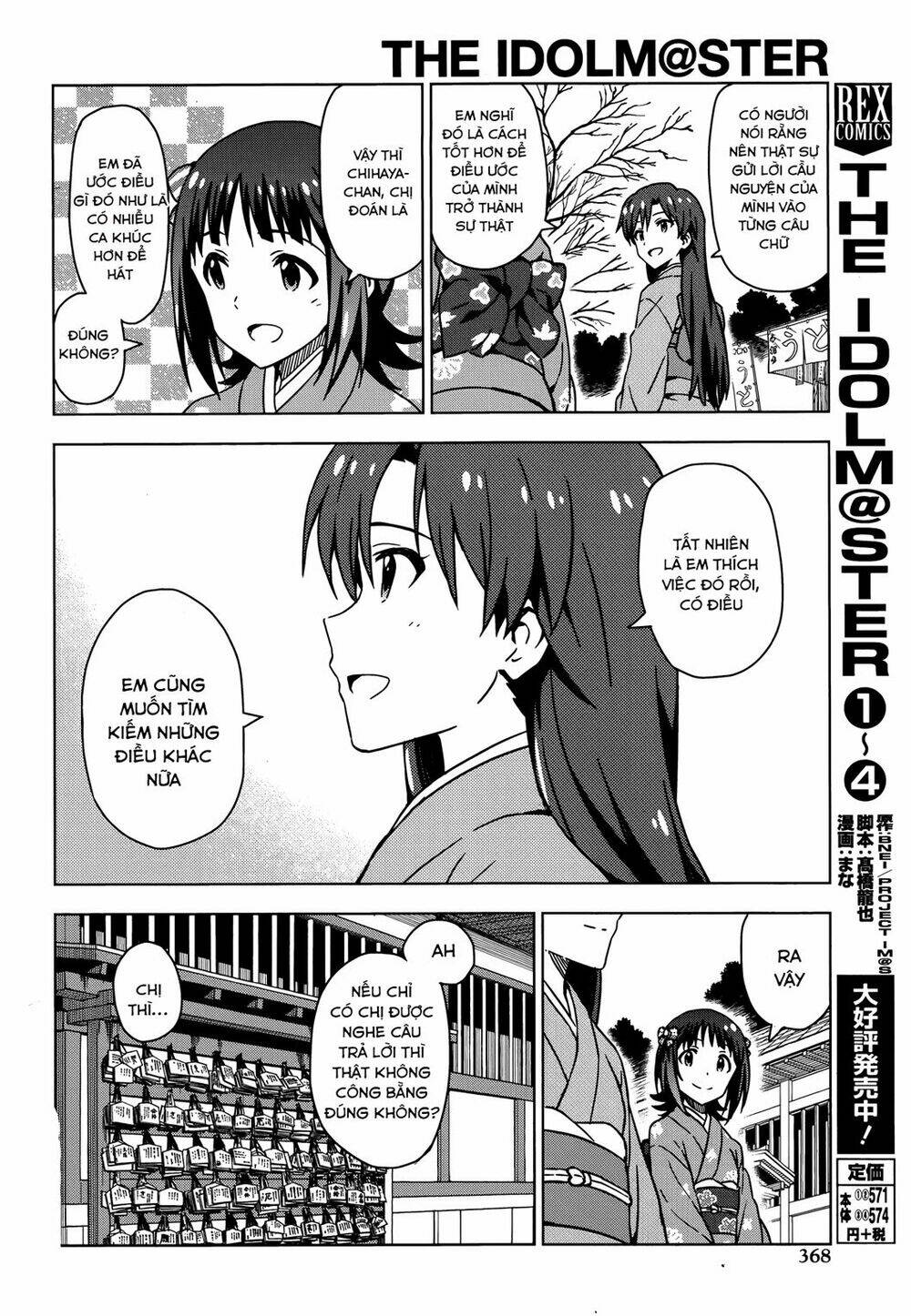 the idolm@ster (mana) chapter 28.5 6