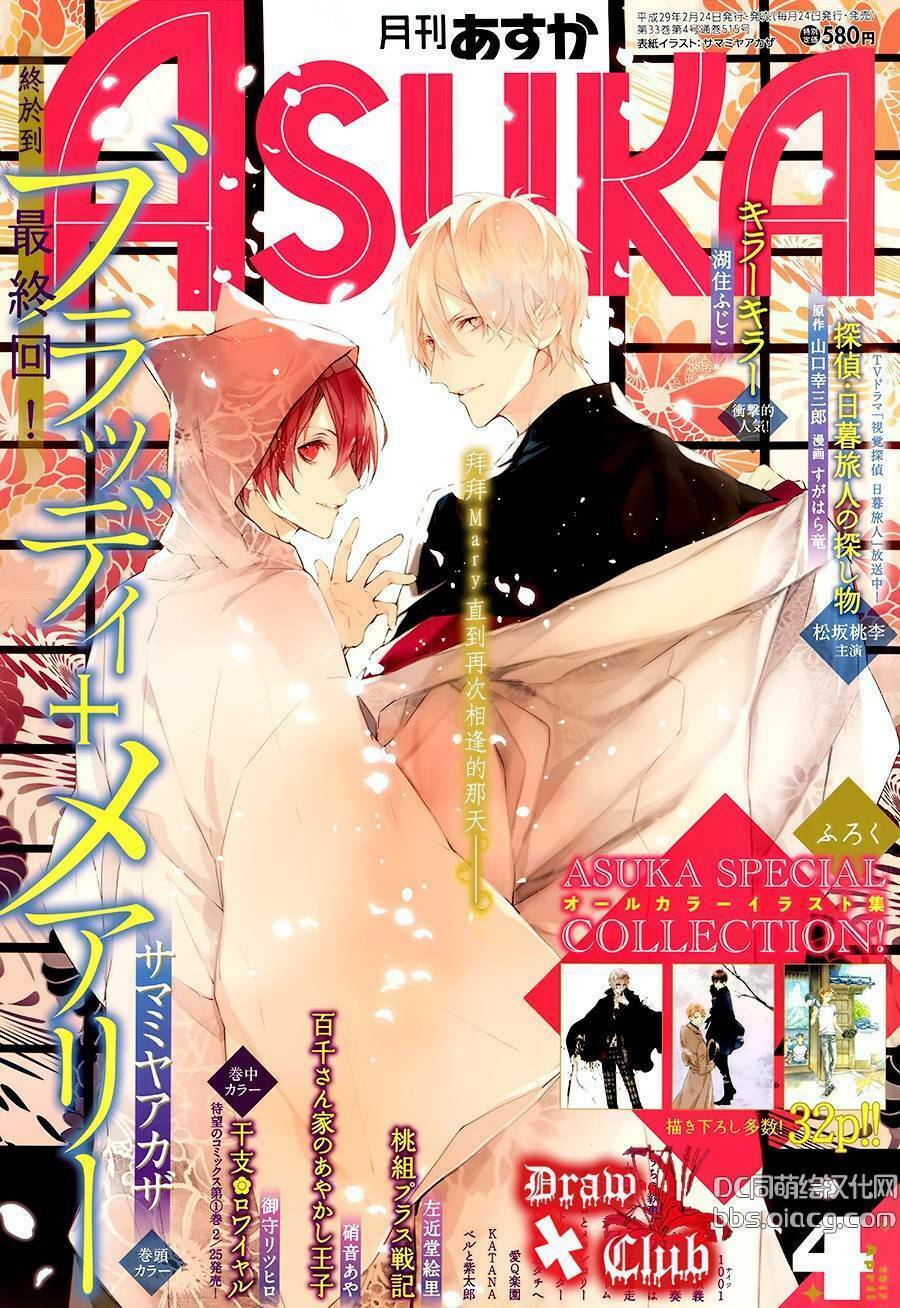 đẫm máu đức mẹ chapter 40 5