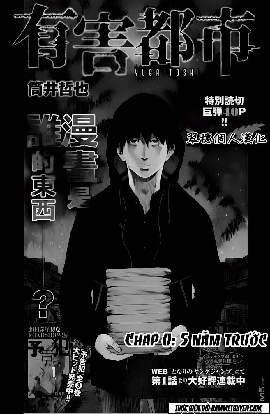 poison city chapter 1.1 2