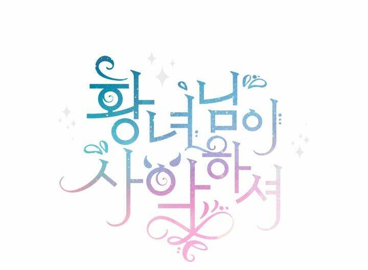 công chúa xấu xa chapter 27 2