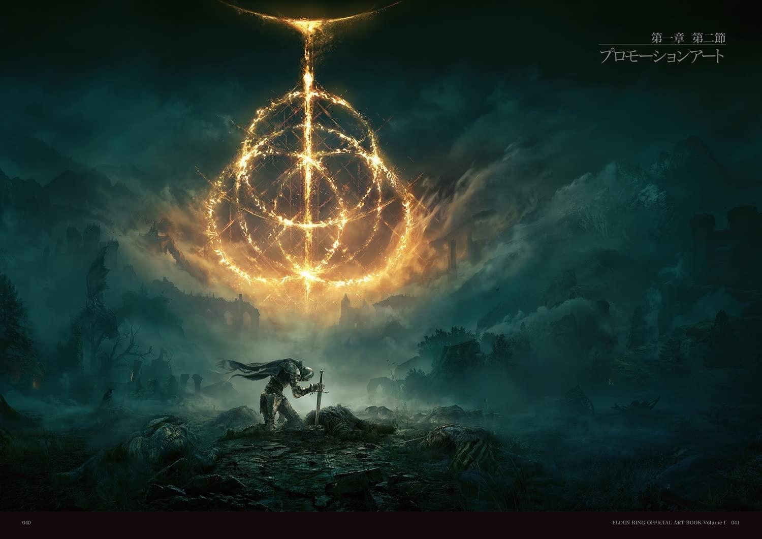 Elden Ring Official Art Book Volume I (Japanese Edition)