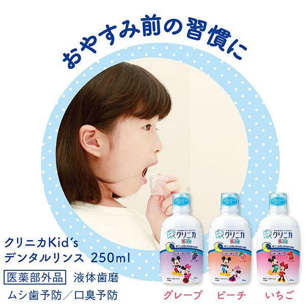 Nước súc miệng cho bé Lion Kids nội địa Nhật Bản 250ml cho bé từ 2 tuổi