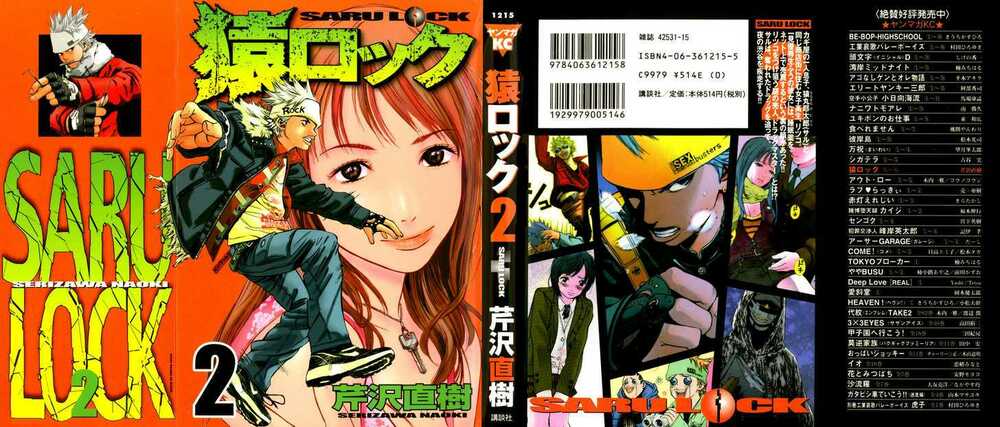 saru lock chapter 9 1