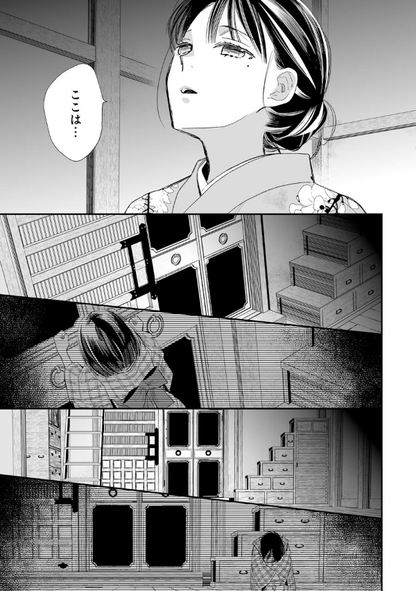 Watashi No Shiawase Na Kekkon 3 - My Happy Marriage 3 (Japanese Edition)