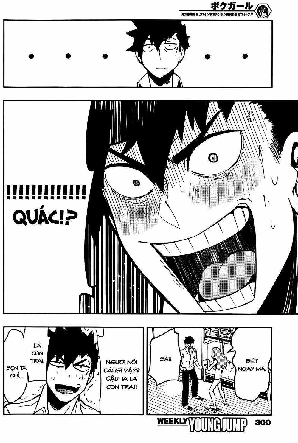 boku girl chapter 22 14