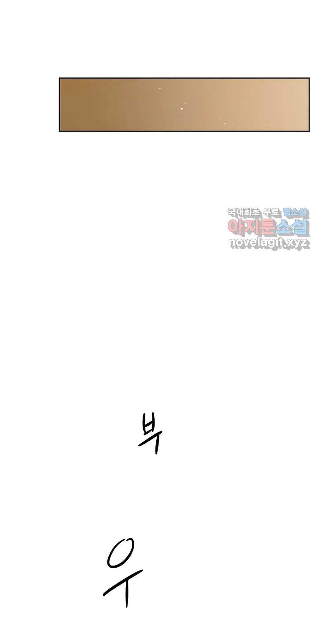 [18+] công tư phân minh chapter 64 47