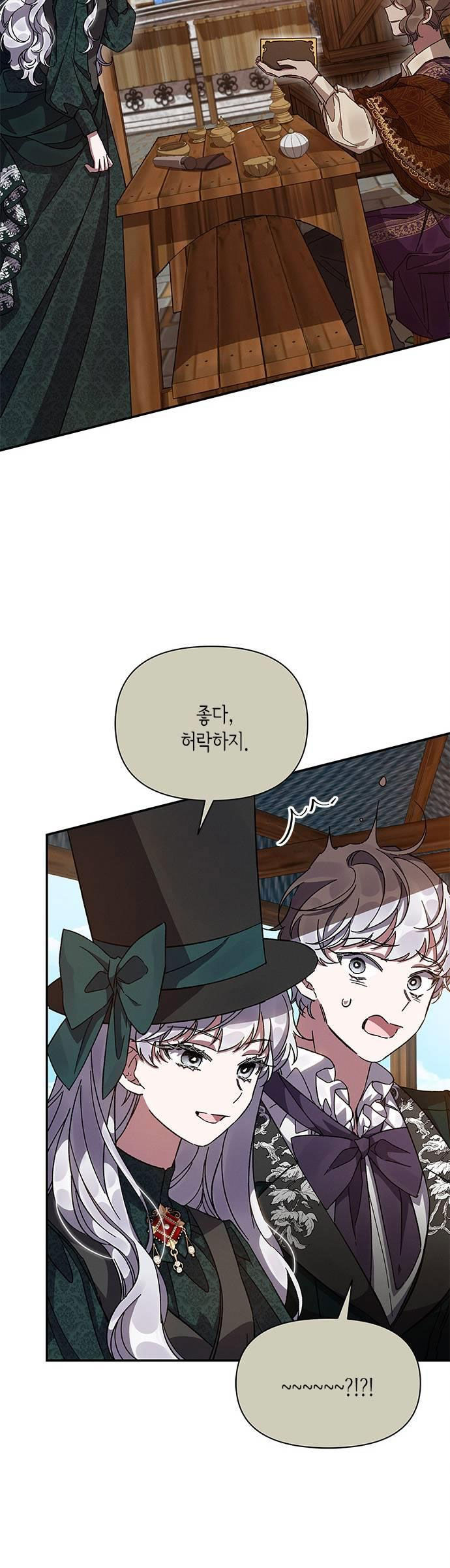 ôi kẻ thù không đội trời chung thân ái của tôi chapter 20.1 11