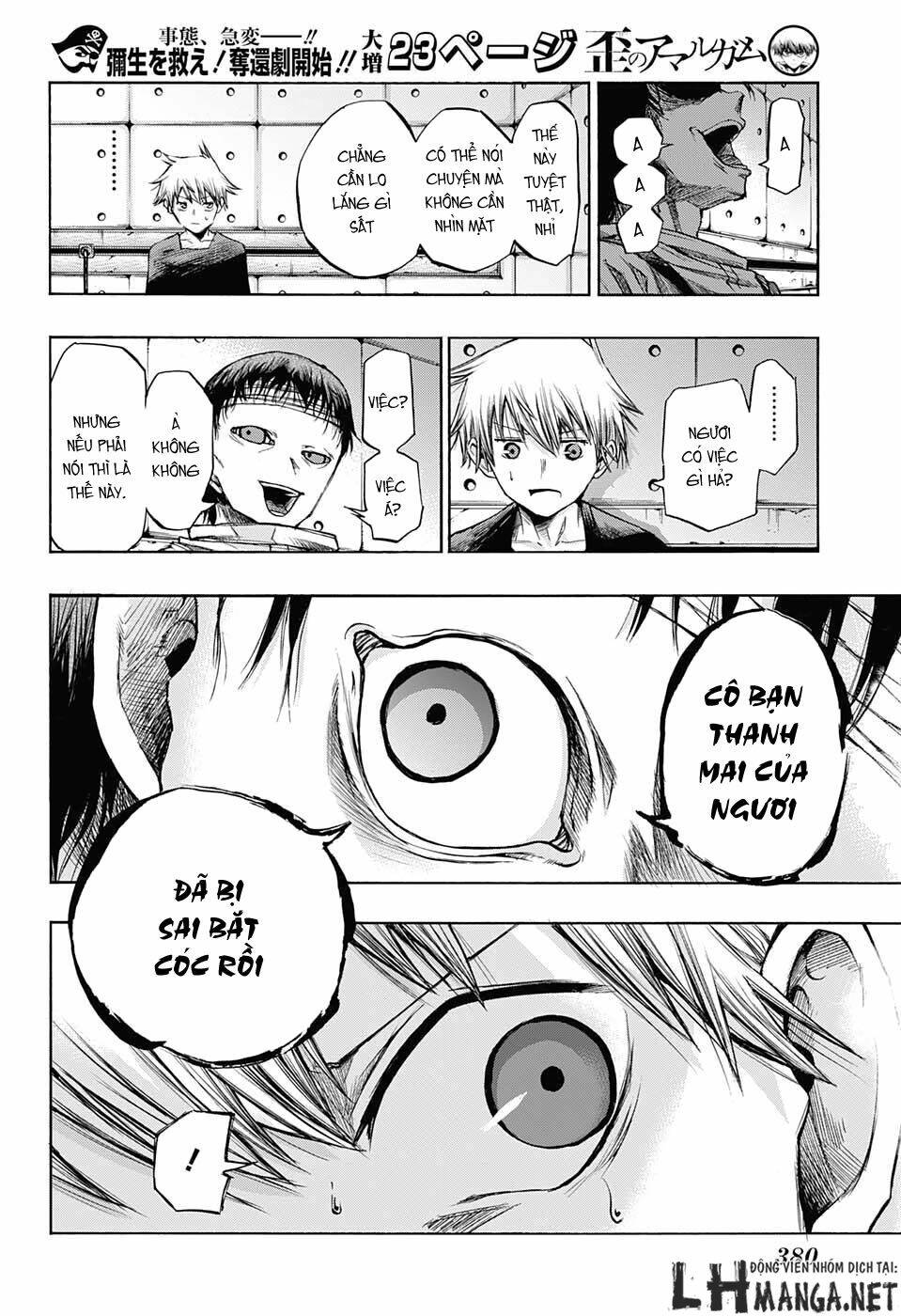 ibitsu no amalgam chapter 12 15