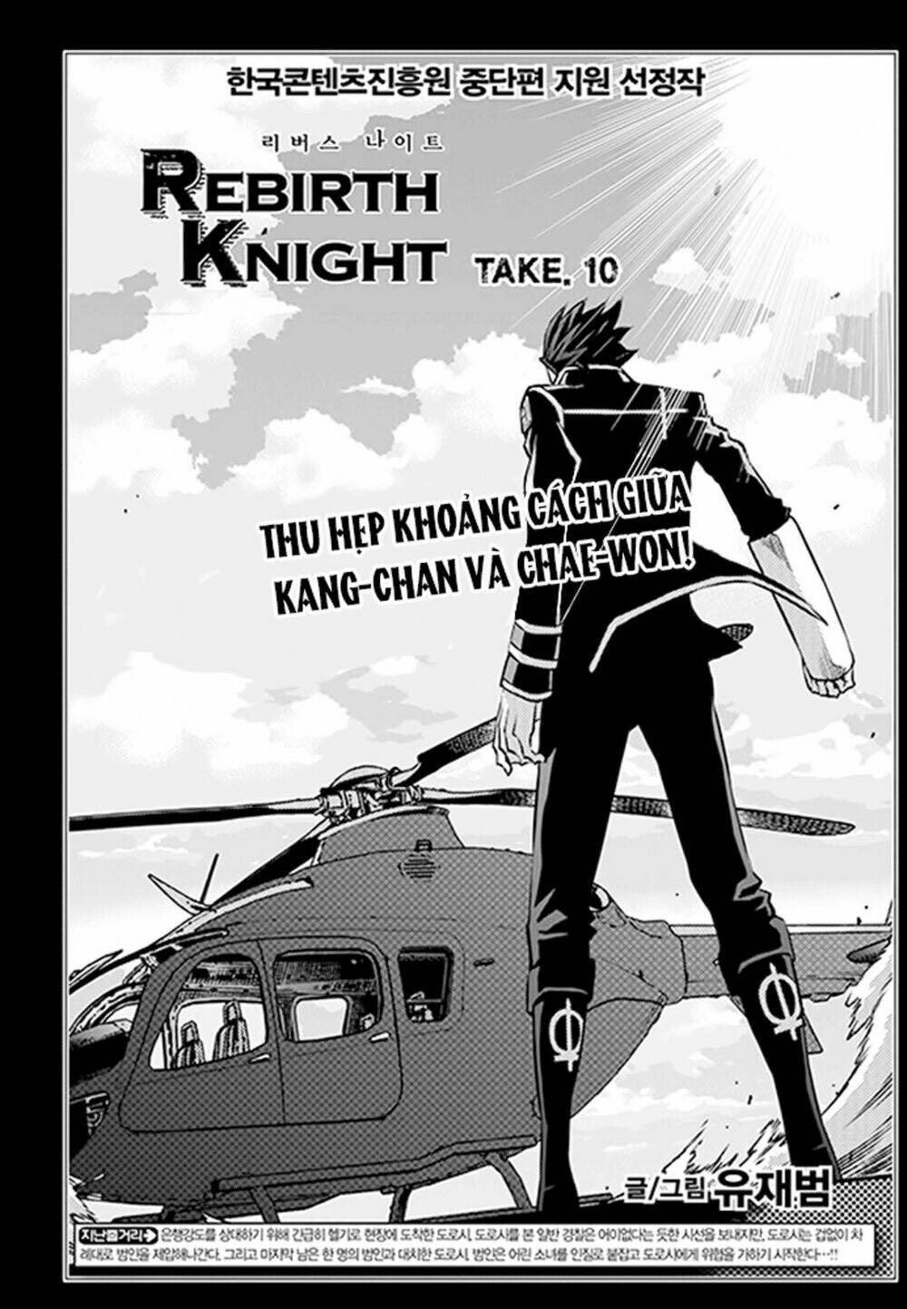 rebirth knight chapter 10 2