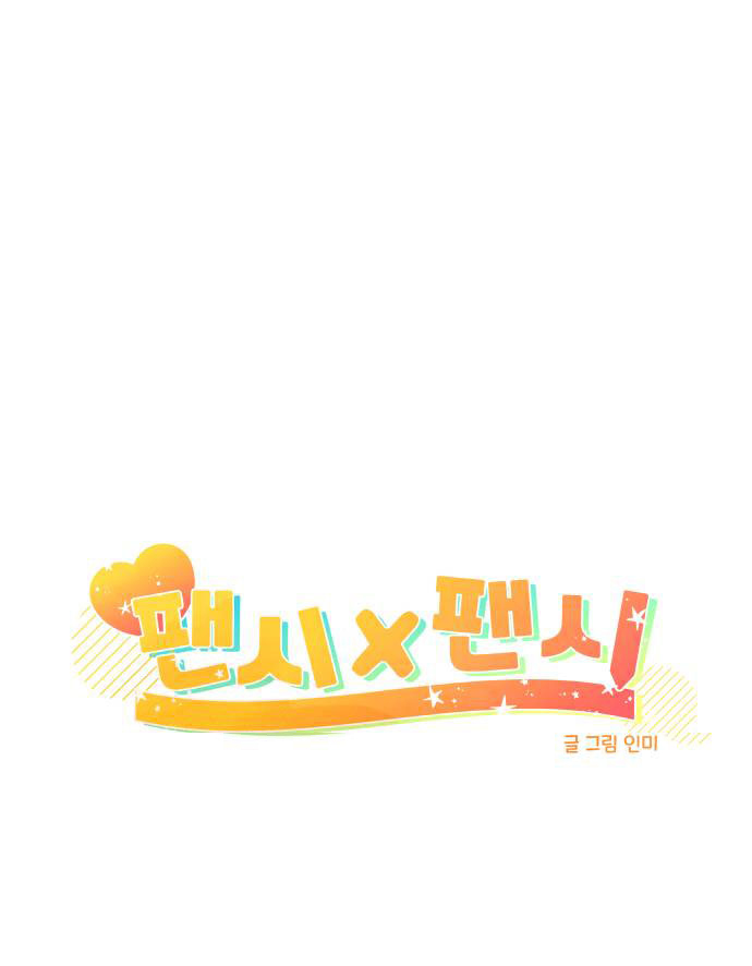 fancy x fancy chapter 11 6