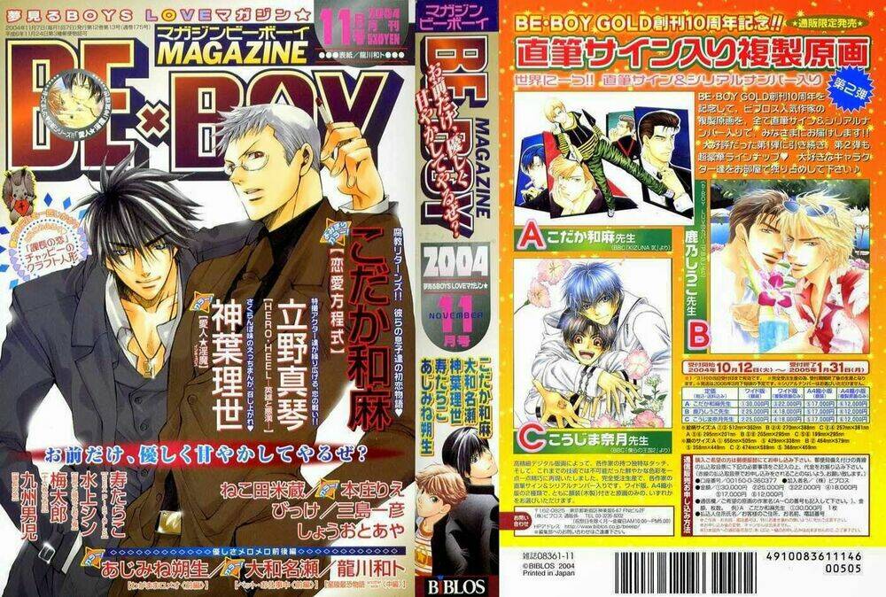 ren'ai houteishiki chapter 1 3