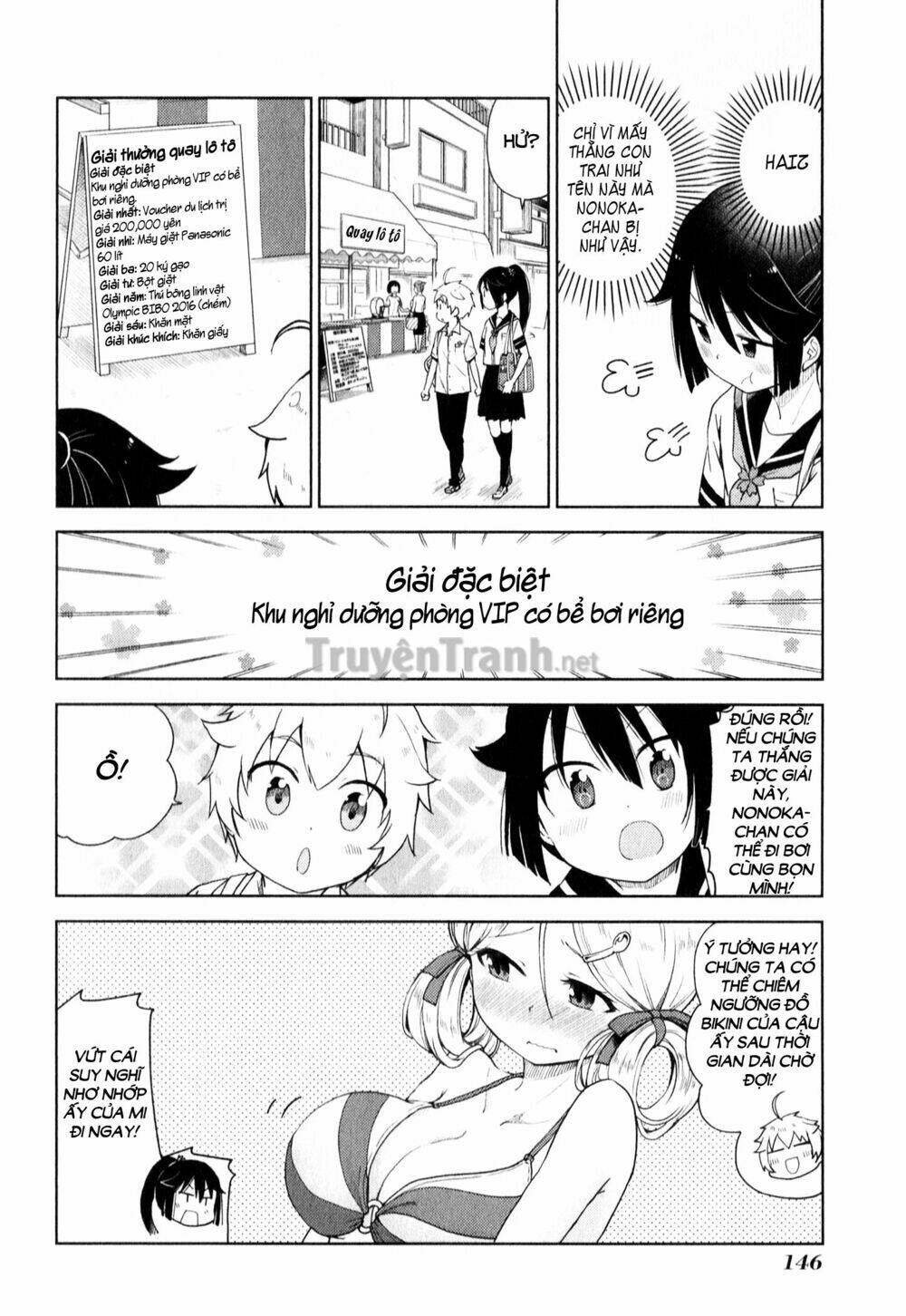 suzuki san no suzuki kun chapter 9 5