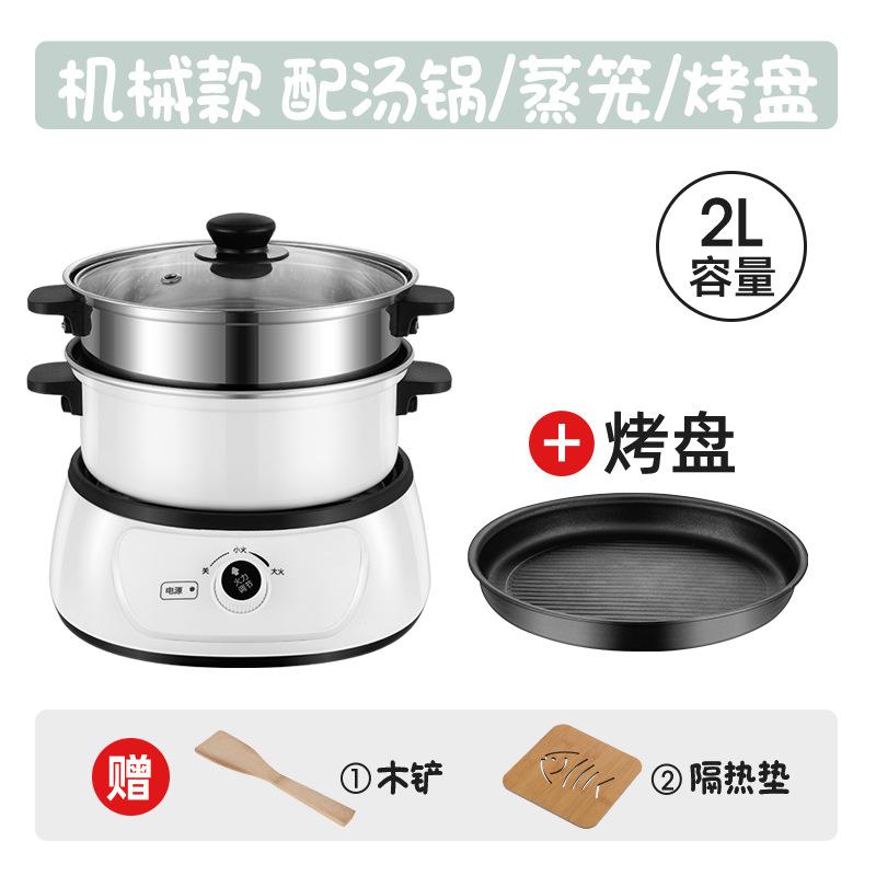Nồi lẩu điện đặc biệt đa chức năng hộ gia đình loại chia ký túc xá sinh viên nồi điện nhỏ hấp và nấu tích hợp rửa và nấu cho 2 người