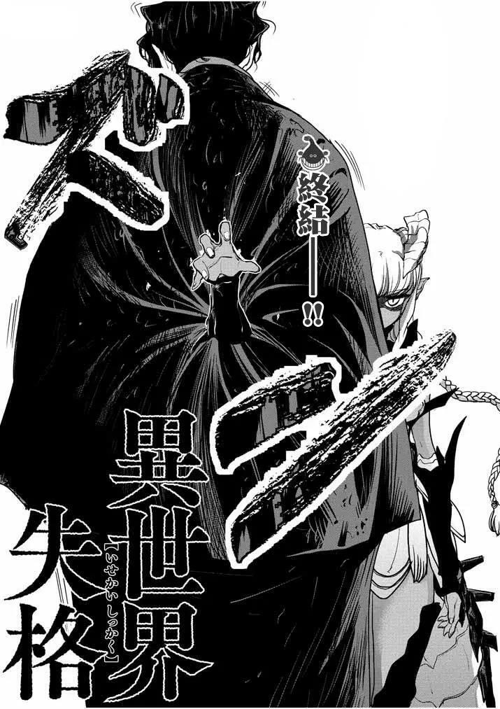 thất sách chuyển sinh chapter 4 27