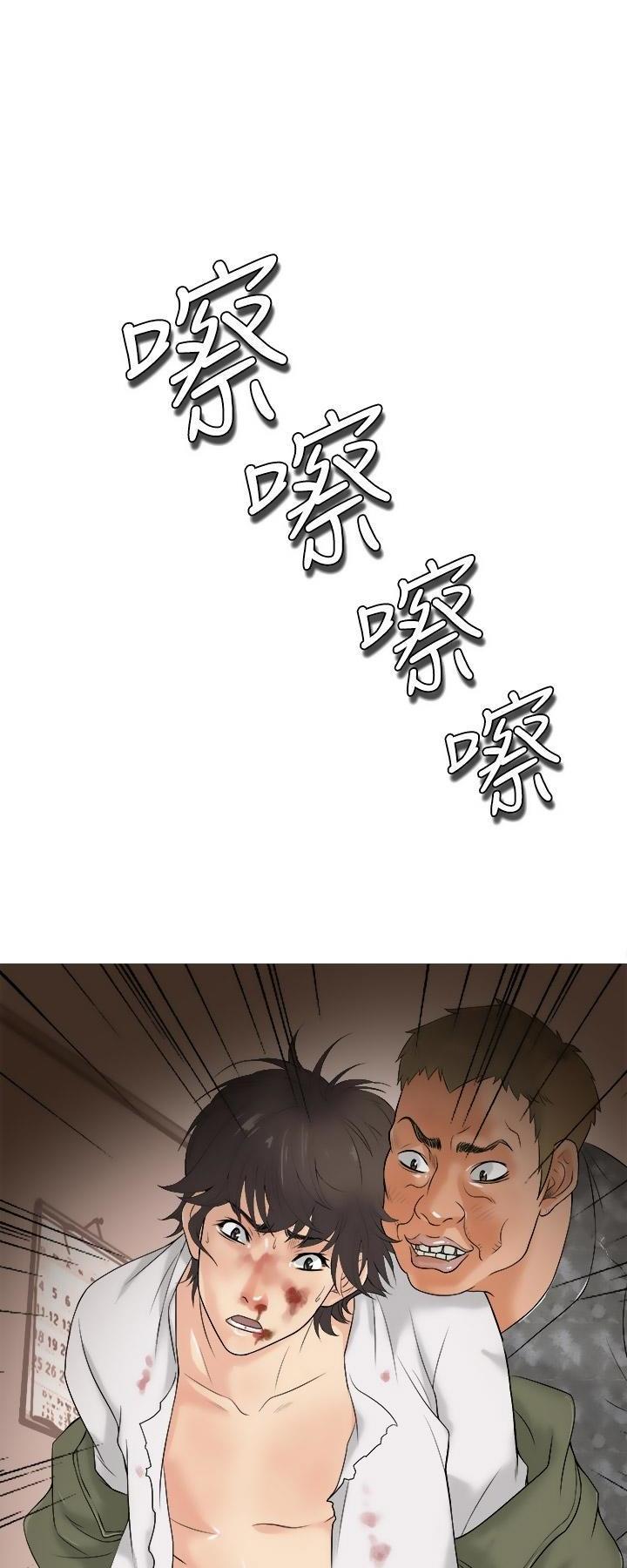 thiên đường chapter 2 16