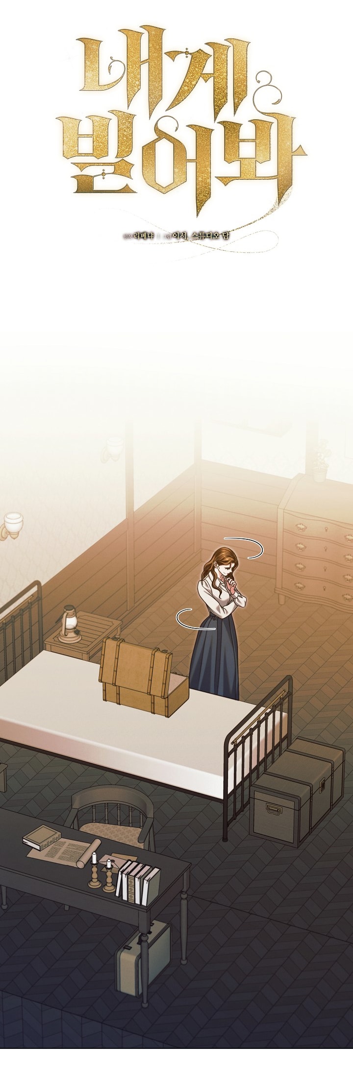 [18+] hãy cầu xin ta đi chapter 18.2 22