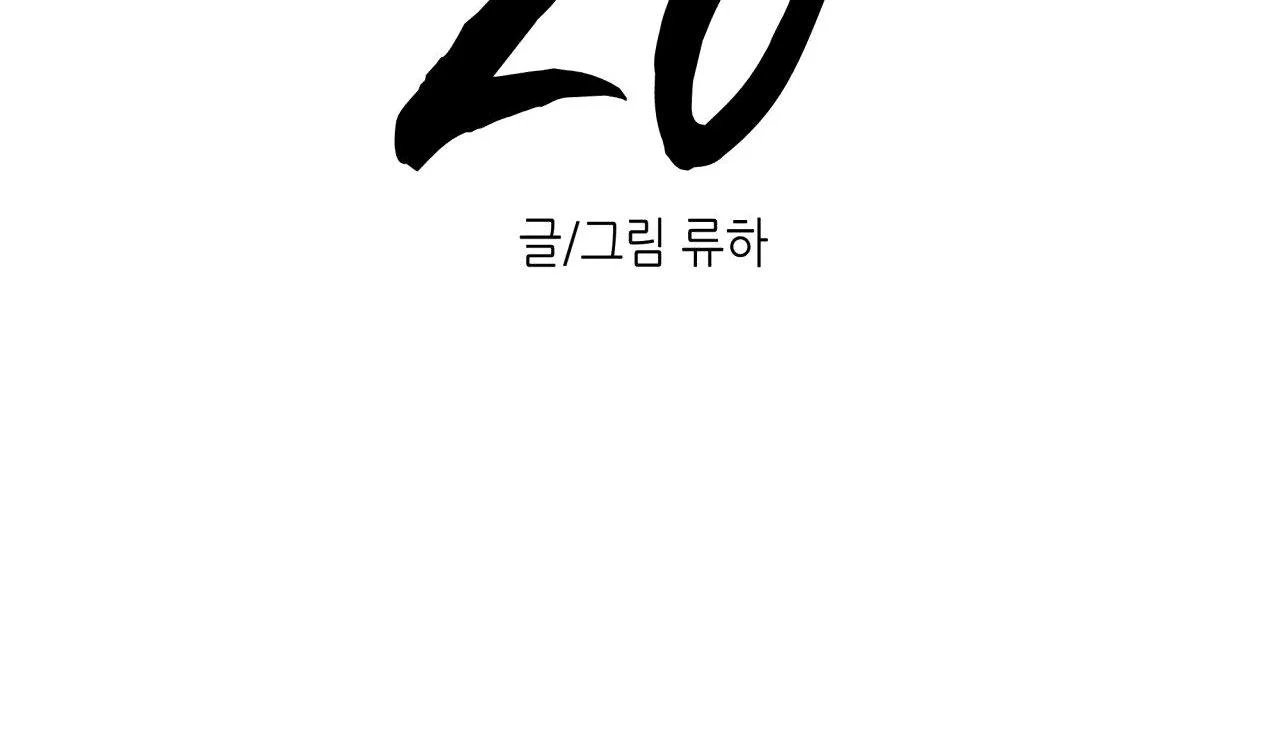 em bé và đại ca chapter 2 12