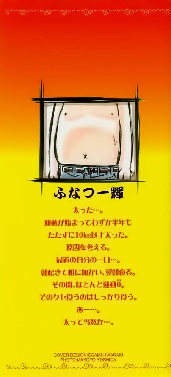 addicted to curry - bàn tay thần sầu chapter 11 4