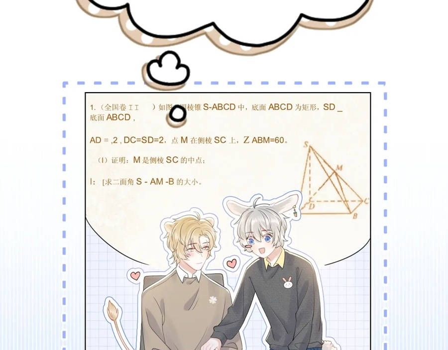 ăn một bé thỏ chapter 27 32