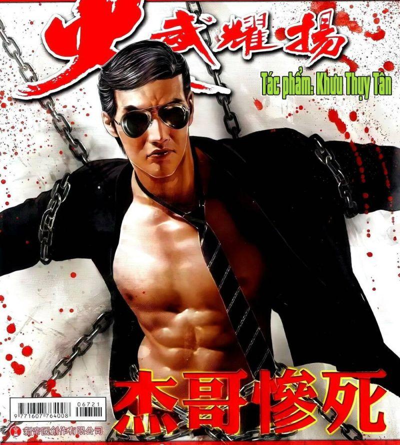 hỏa vũ diệu dương chapter 672 1