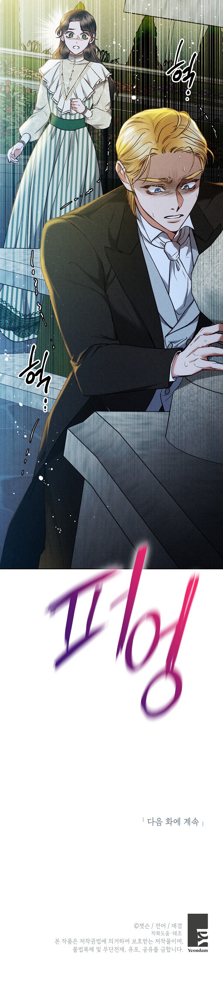 chàng trai đa nhân cách của tôi chapter 16 31