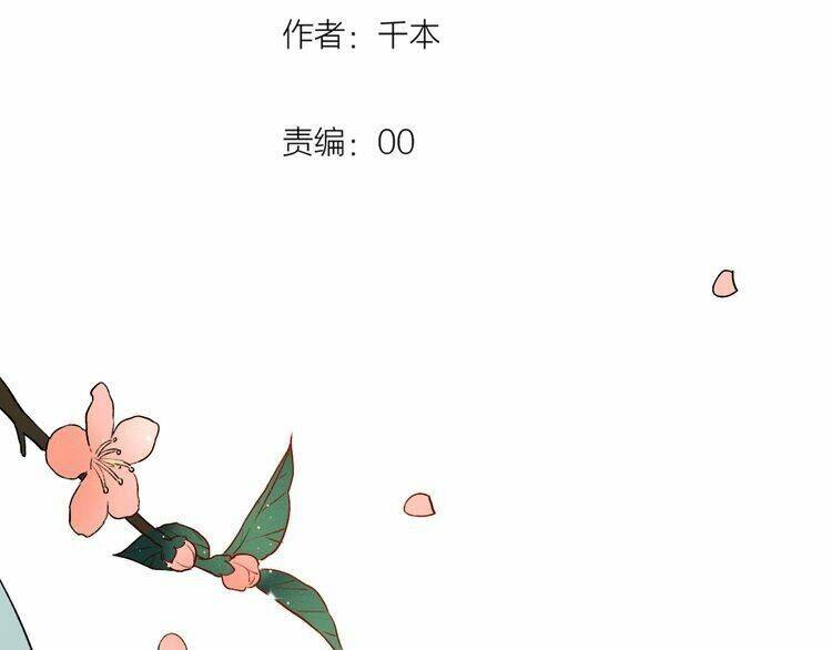 trạch thượng tịch mịch huỳnh hỏa chapter 7.1 25