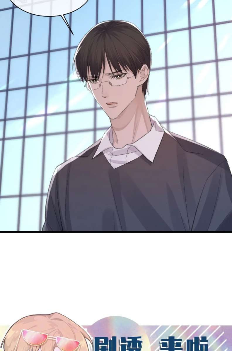 cấu bệnh chapter 78 36