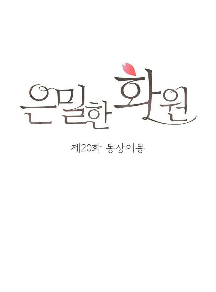 hoa viên bí mật chapter 39 2