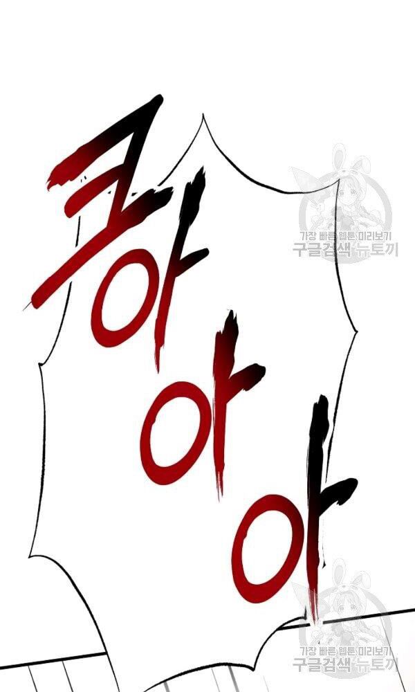 ngôi nhà kết nối với hầm ngục chapter 45 102