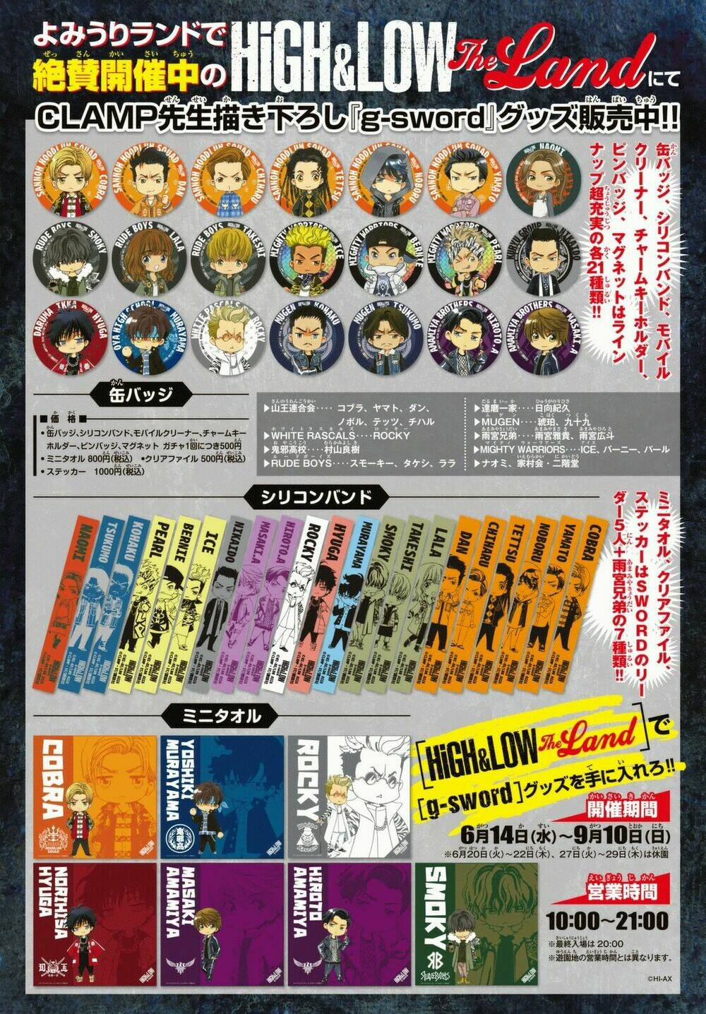 high&low g-sword chapter 10 10