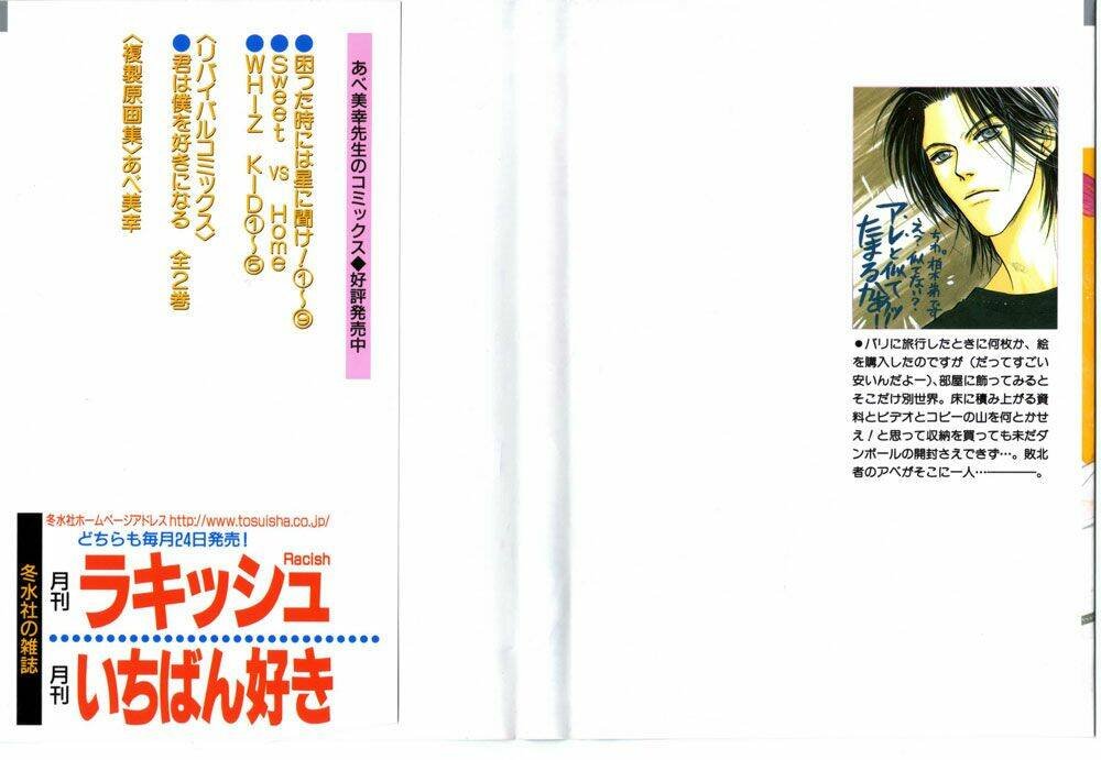 komatta toki ni wa hoshi ni kike! chapter 26 3