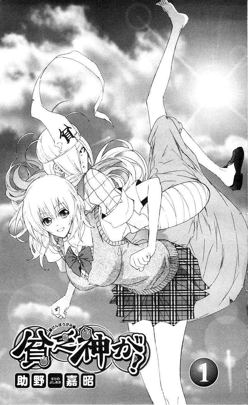 binbougami ga! chapter 1 6
