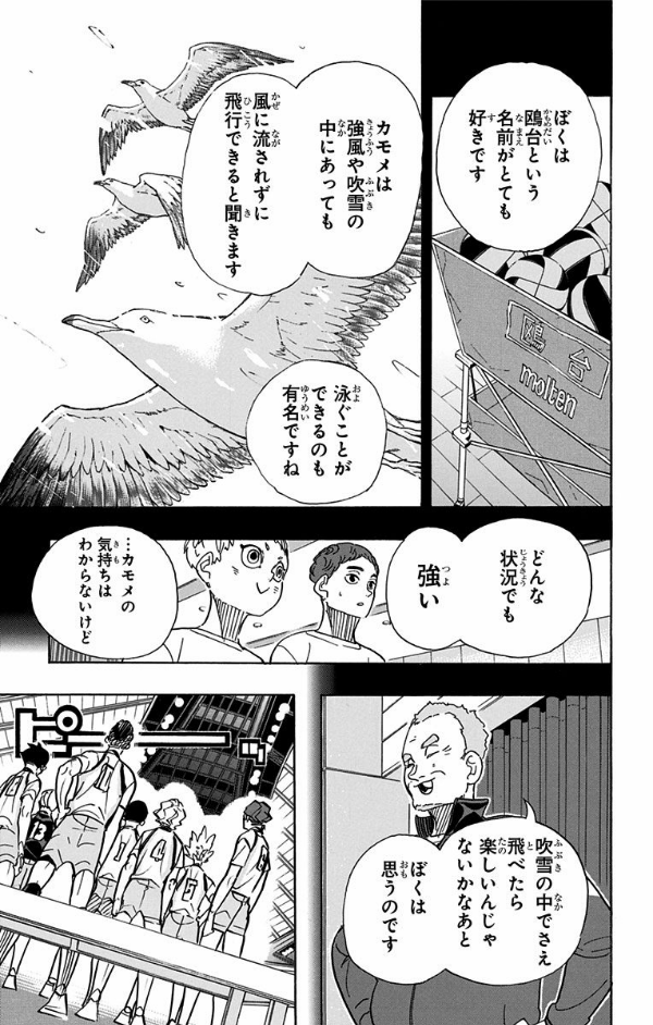 Haikyu!! 41 (Japanese Edition)