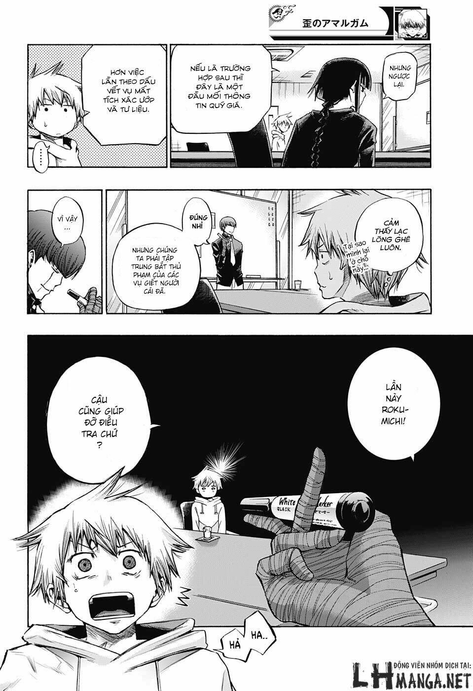 ibitsu no amalgam chapter 5 7