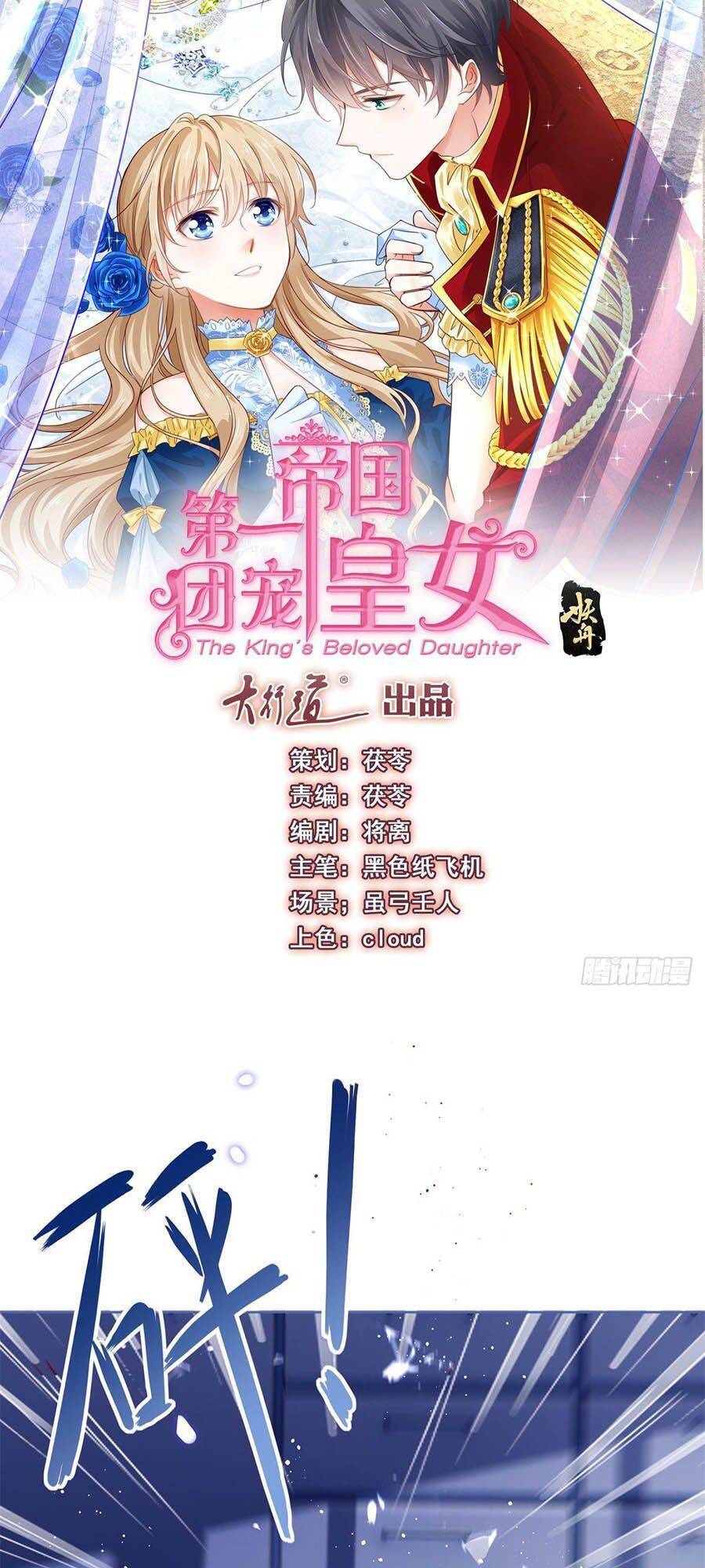 đế quốc đầu tiên có nữ hoàng chapter 33 1