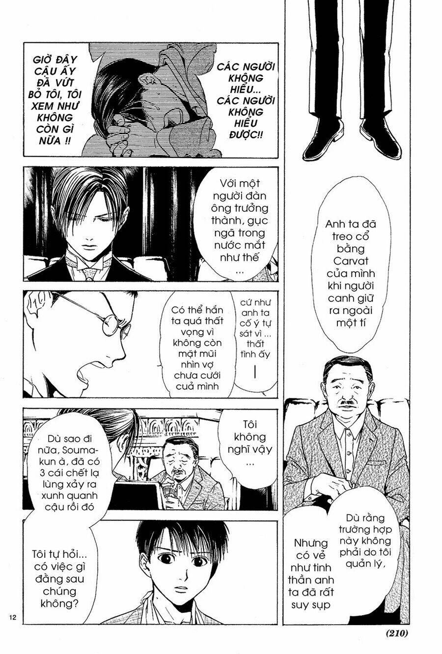 sakura gari chapter 3.1 13