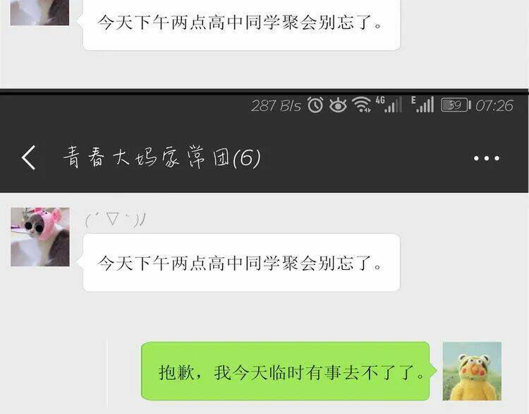 quy tắc của mỹ nam chapter 45 74