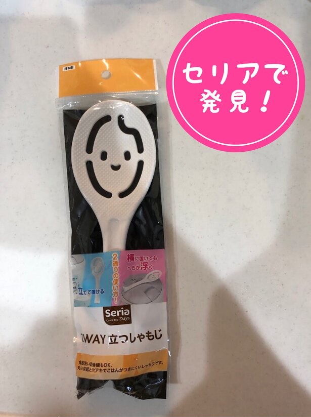 Muôi xới cơm chống dính Yamada hình mặt cười 20cm - Made in Japan 