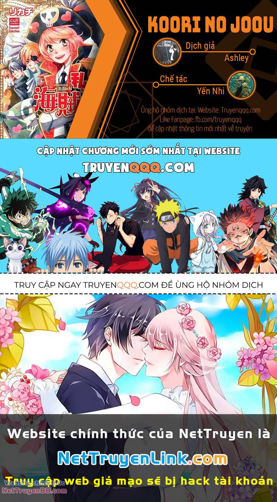 Koori no Joou chapter 8.1 14