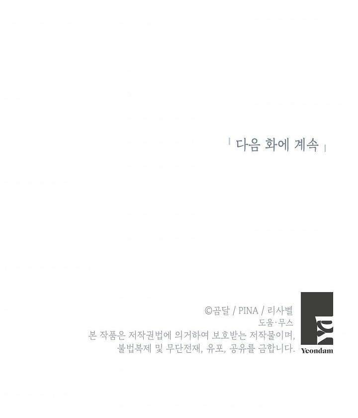 phương pháp trở thành con gái của người hùng bóng đêm chapter 34 50