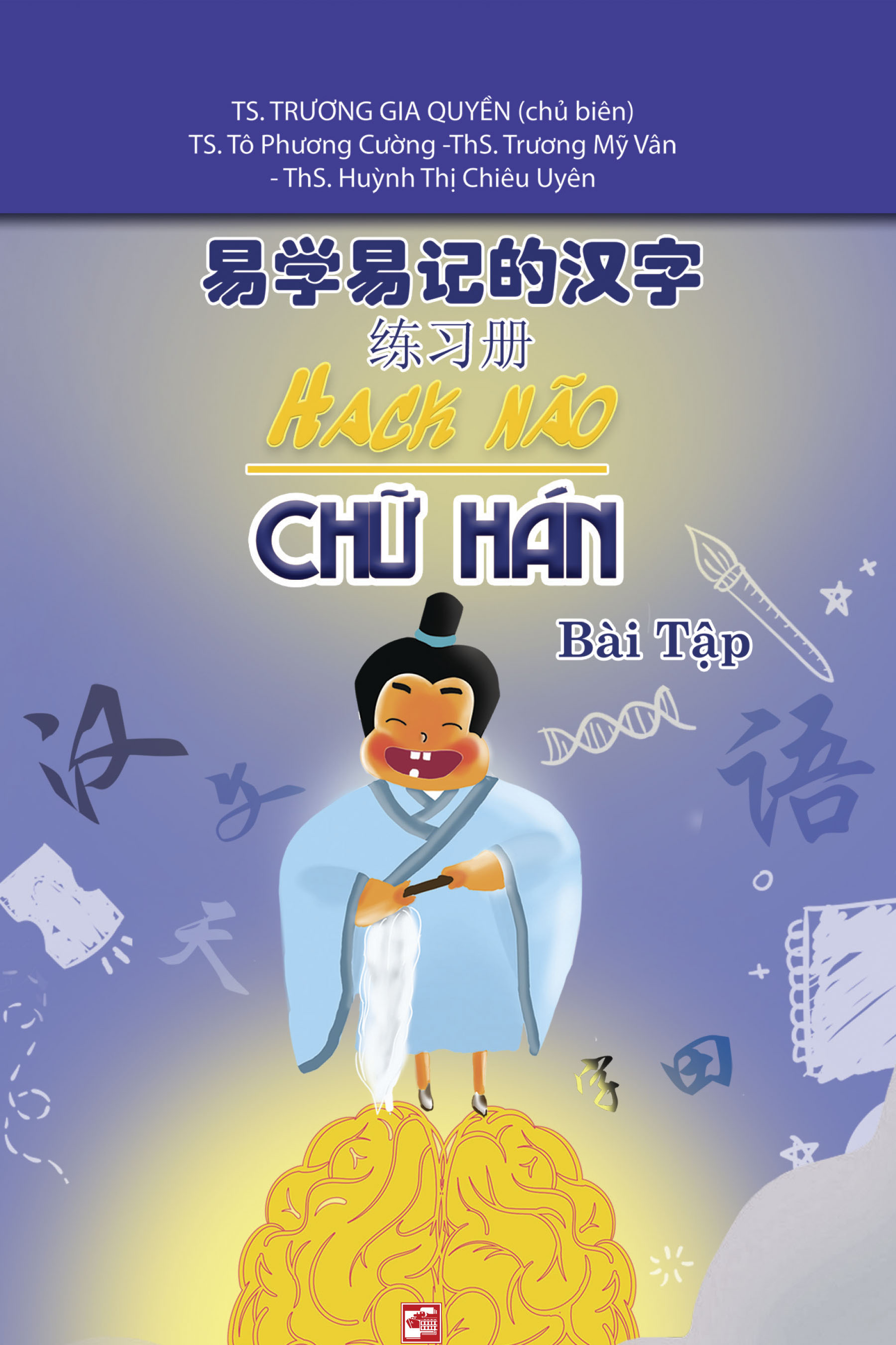 Hack não chữ Hán - BÀI TẬP (Tái Bản 11/2022)