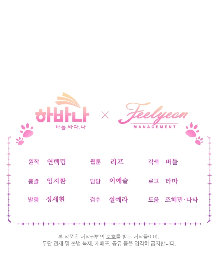 tái sinh thành vị thần baby chapter 16 85