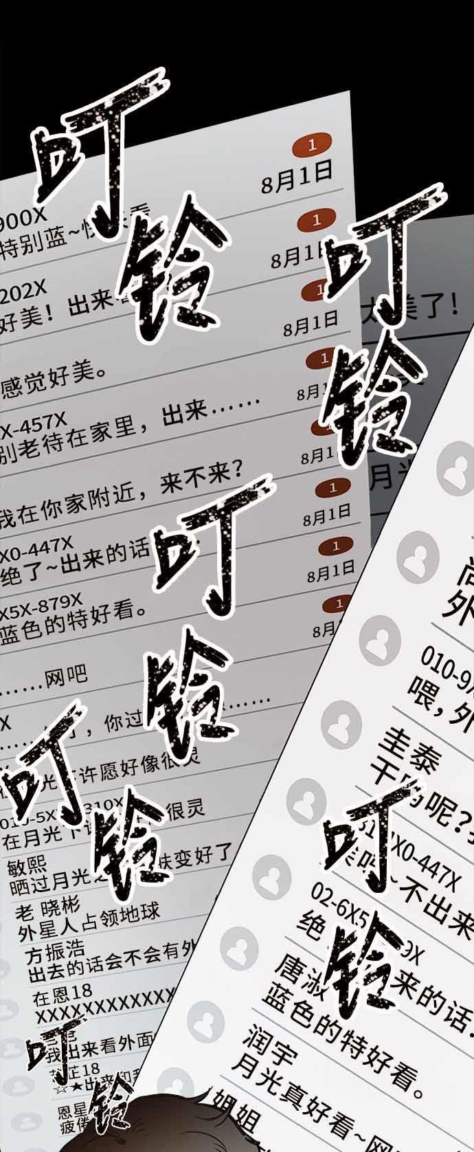 ánh trăng chết chóc chapter 1 66