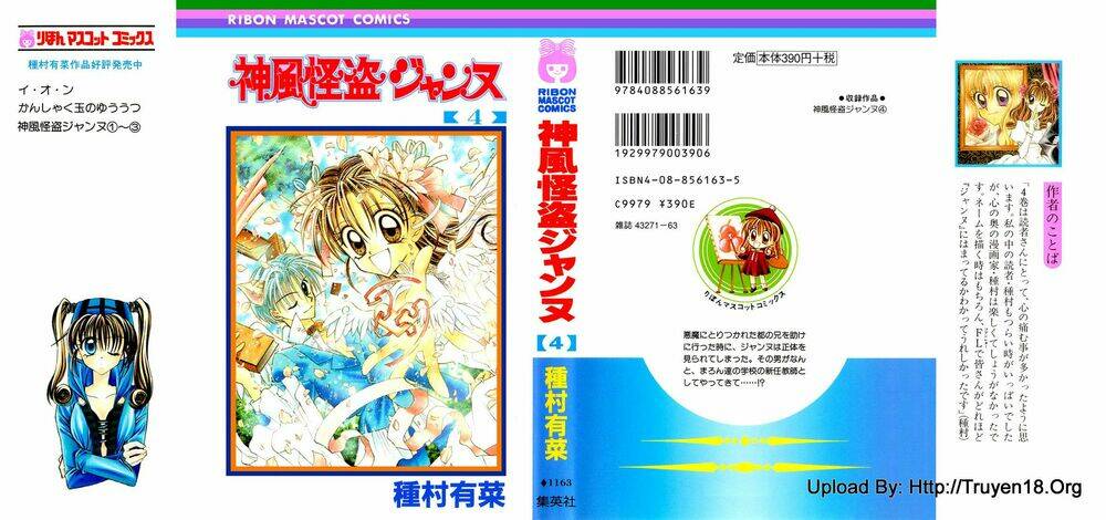 kamikaze kaitou jeanne chapter 14 1