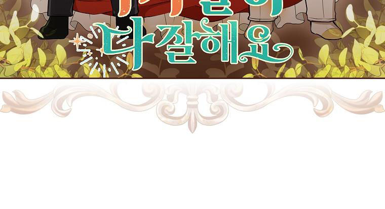 Câu Chuyện Về Gia Tộc Beaty chapter 43 - Trang 8