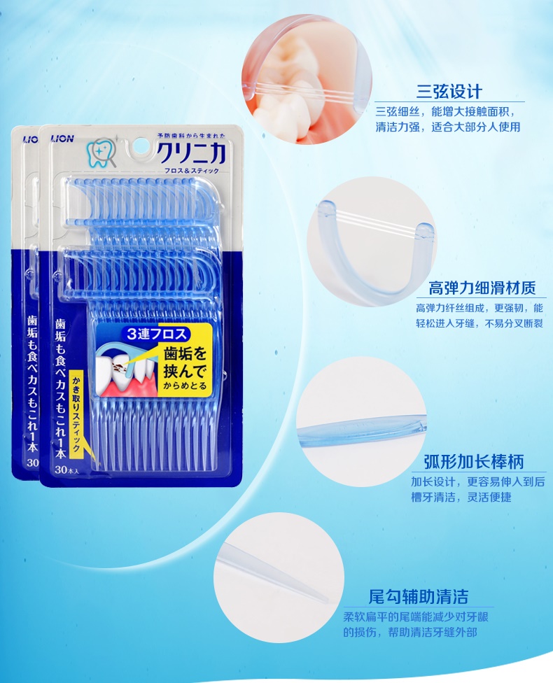 Hộp 30 chiếc tăm chỉ nha khoa an toàn Lion Clinica Floss hàng nhập khẩu trực tiếp từ Nhật Bản #101614